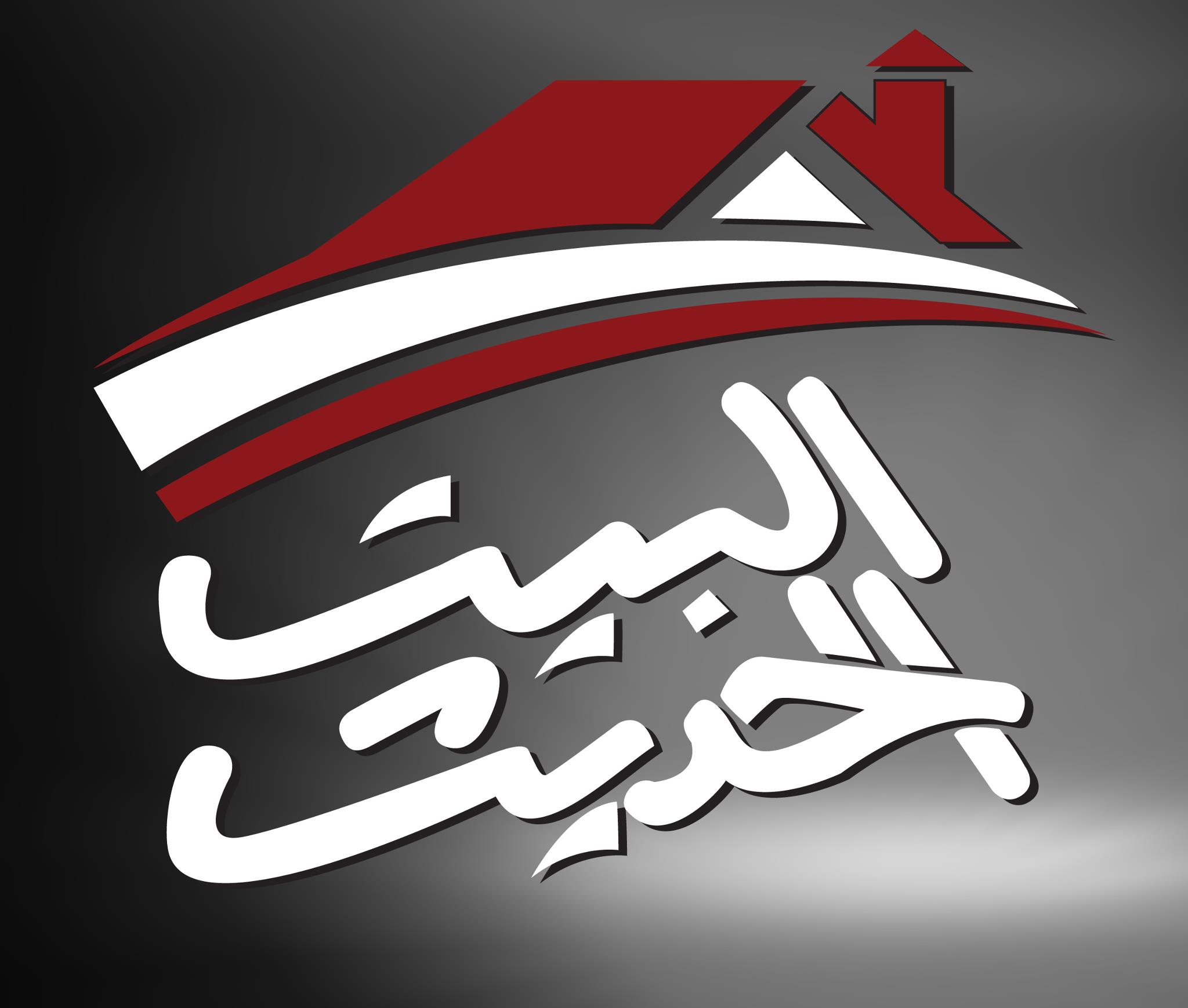 Modern House - logo